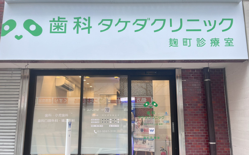 半蔵門駅から徒歩１分の好立地