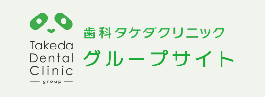 グループサイト